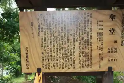 二上山傘堂(奈良県)