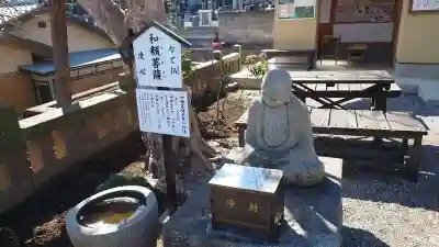 福厳寺(栃木県)