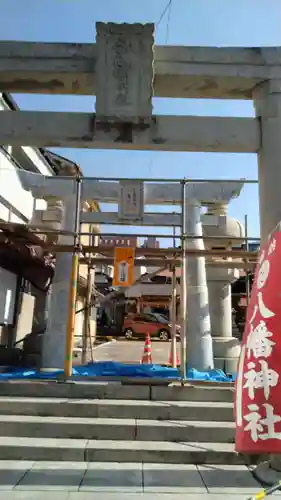 宮地嶽八幡神社の鳥居