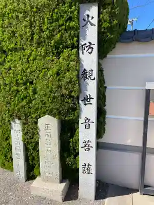 観音寺(兵庫県)