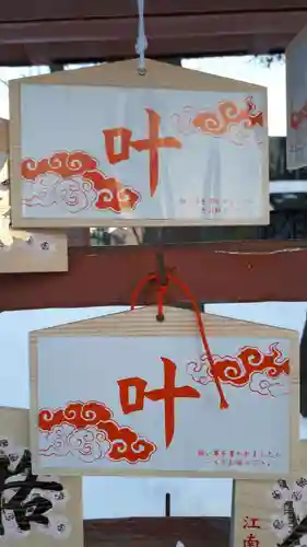 江南神社(北海道)