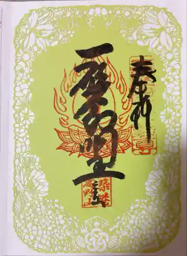 釋迦院（釈迦院）(大阪府)