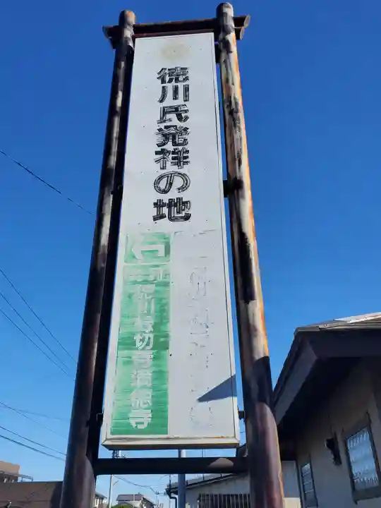 永徳寺のその他建物