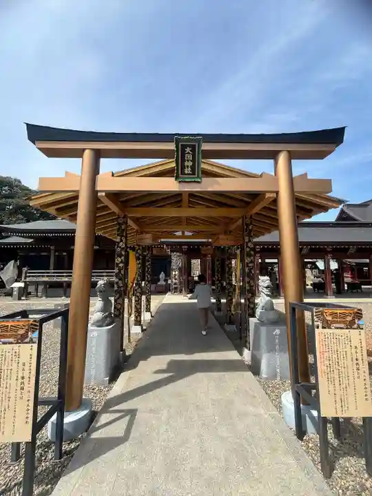 大杉神社(茨城県)