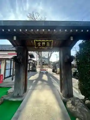 熊野宮(東京都)