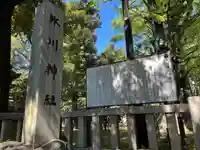 赤坂氷川神社のその他建物