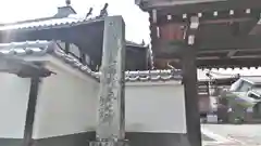 長円寺の建物その他