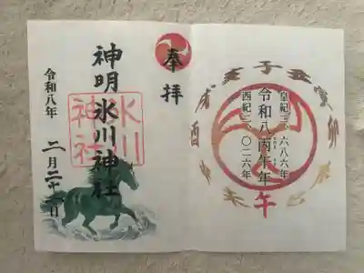 神明氷川神社(東京都)