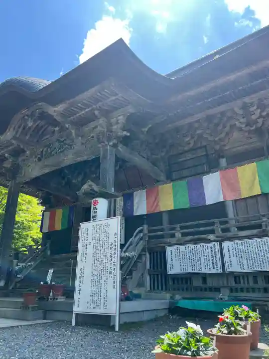 如法寺(鳥追観音)(福島県)