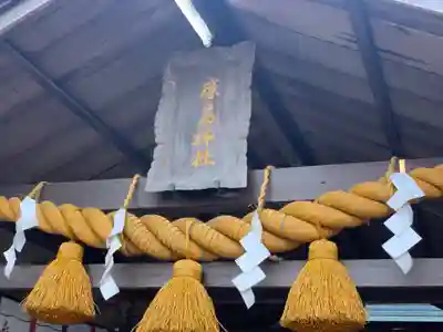 弘道館鹿島神社のその他建物