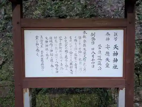 厳原八幡宮神社(長崎県)
