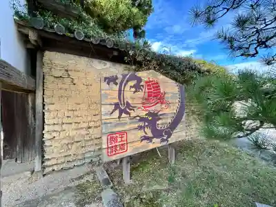 海龍王寺(奈良県)