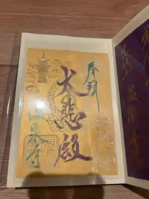 温泉寺(兵庫県)