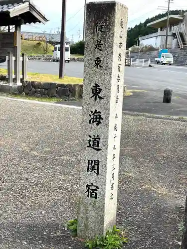 関神社 御旅所の建物その他