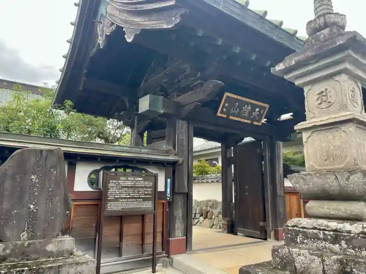 玉寳寺(神奈川県)