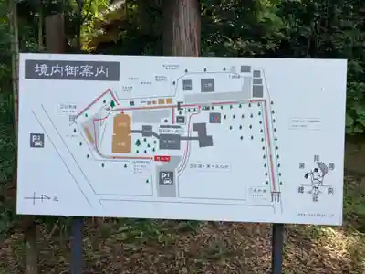 常陸國總社宮(茨城県)