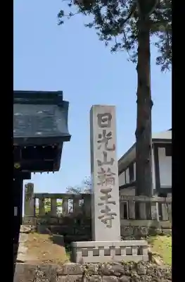 日光山輪王寺三仏堂の{uncategorized: "未分類", other: "その他", undefined: "問題あり", building: "その他建物", grave: "お墓", sacred_gate: "鳥居", guardian: "狛犬", statue: "像", buddha: "仏像", history: "歴史", nature: "自然", garden: "庭園", animal: "動物", pagoda: "塔", temizu: "手水舎", mountain_gate: "山門・神門", sanctuary: "本殿・本堂", subordinate: "末社・摂社", art: "芸術", scenery: "景色", jizo: "地蔵", ema: "絵馬", goshuin: "御朱印", omikuji: "おみくじ", items: "授与品その他", amulet: "お守り", goshuincho: "御朱印帳", eats: "食事", festival: "お祭り", votive_dance: "神楽", shichigosan: "七五三参", wedding: "結婚式", experience: "体験その他", initially: "初詣", around: "周辺", anti_infection: "感染症対策"}