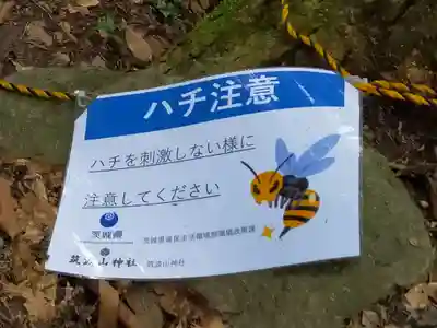 筑波山神社のその他建物