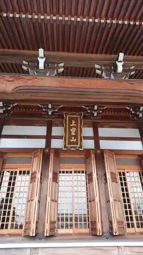 青宮寺の本殿・本堂
