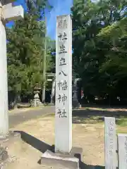 生立八幡宮(福岡県)