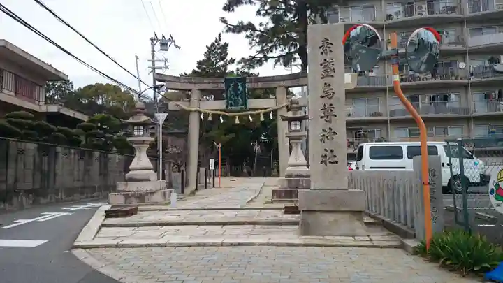 素盞嗚尊神社(江坂神社)のその他建物