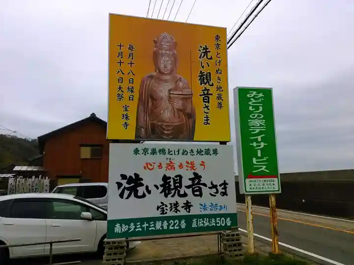 宝珠寺のその他建物