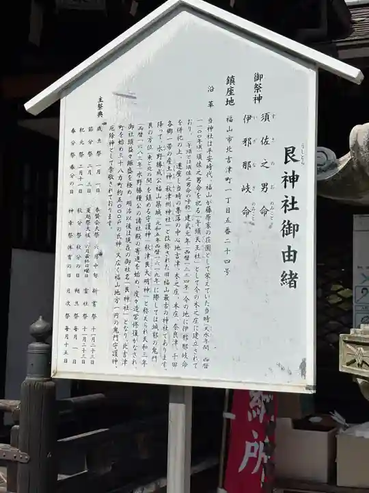 艮神社(広島県)