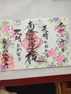 クレマチス 花色をグラデーションで
