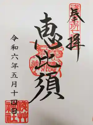 お書き入れしていただきました。