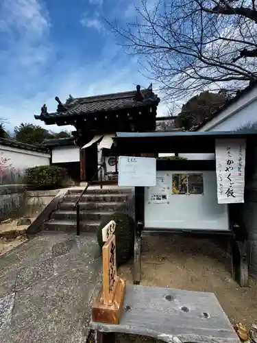 宝蔵院(京都府)