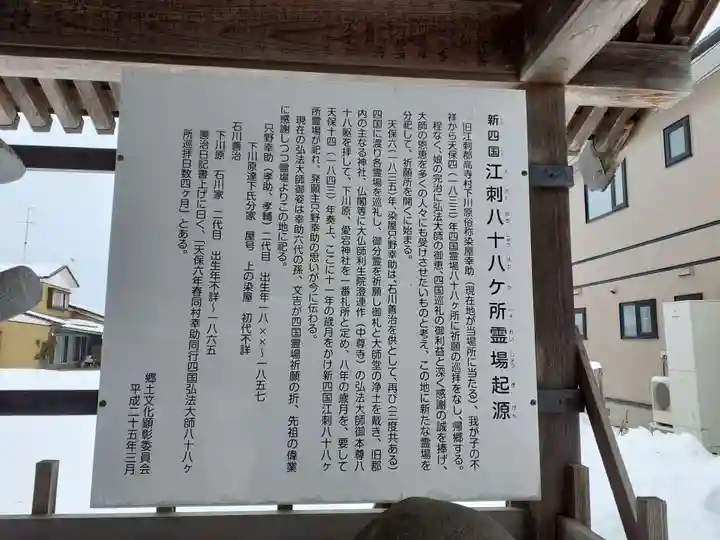 弘法大師像(岩手県)