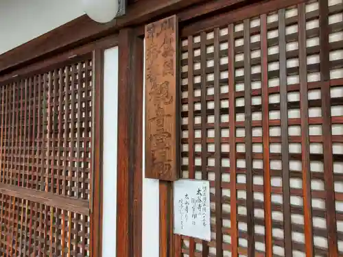 太谷寺のその他建物