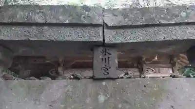 氷川神社のその他建物
