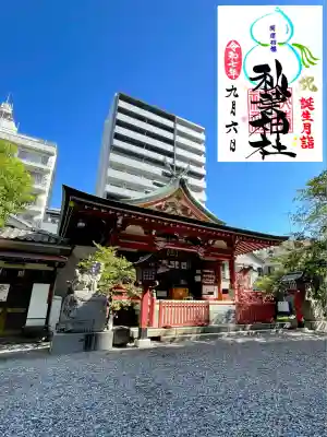 秋葉神社(東京都)