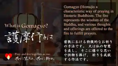 成田山瀧泉寺(北海道)