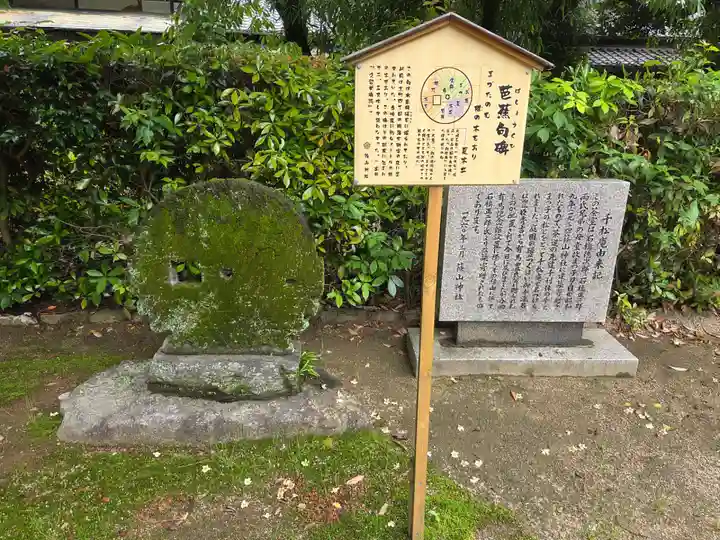 篠山神社(福岡県)