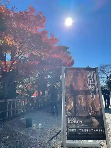 長谷寺のその他建物