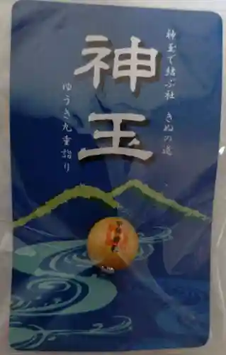 宗任神社(茨城県)