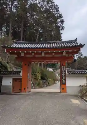 三室戸寺(京都府)