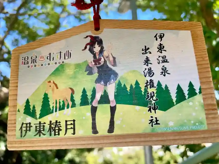 松原八幡神社(静岡県)