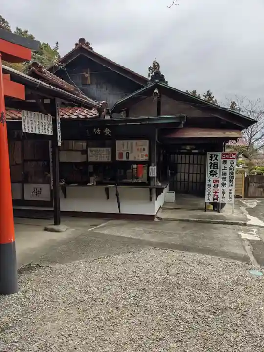 古井の天狗山のその他建物