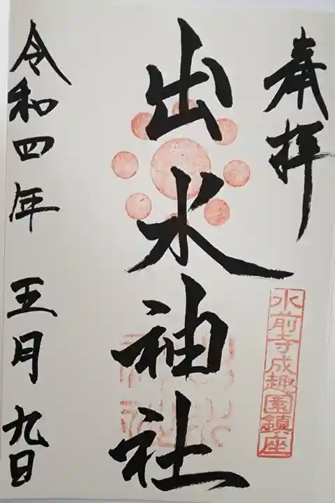 【7】⑮
水前寺