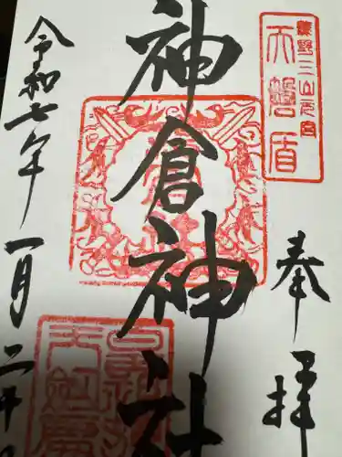 神倉神社（熊野速玉大社摂社）(和歌山県)