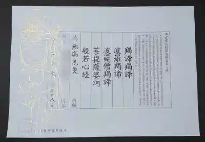 來迎院の体験その他