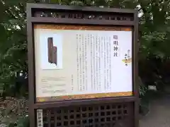 晴明神社(京都府)