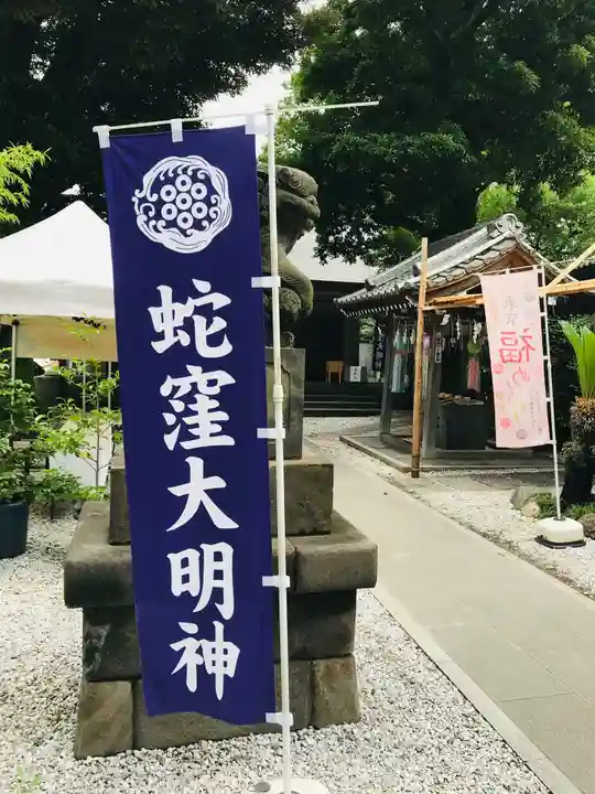 蛇窪神社のその他建物