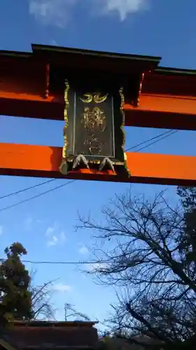 石和八幡宮(官知物部神社)の鳥居