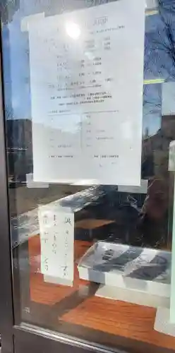 八雲神社 (通五丁目)(栃木県)