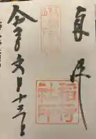 稲荷社(忍野八海 出口池)(山梨県)