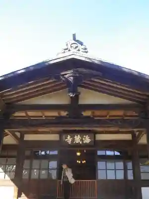 海蔵寺の本殿・本堂